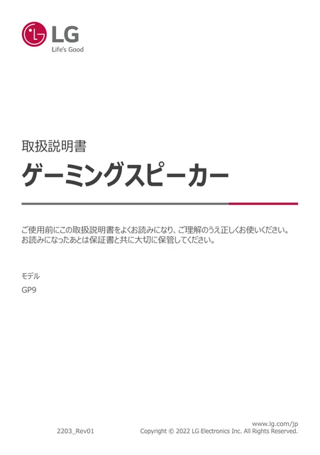 lg GP9.DJPNLLK